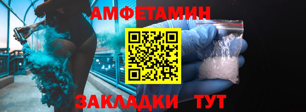 АМФ Premium  Amphetamine  Елец  Вход с VPN 