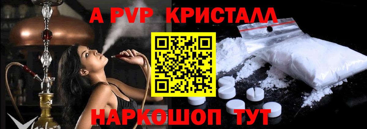 A-PVP  Вход с VPN  APVP СК КРИС  Елец  Альфа ПВП мука 