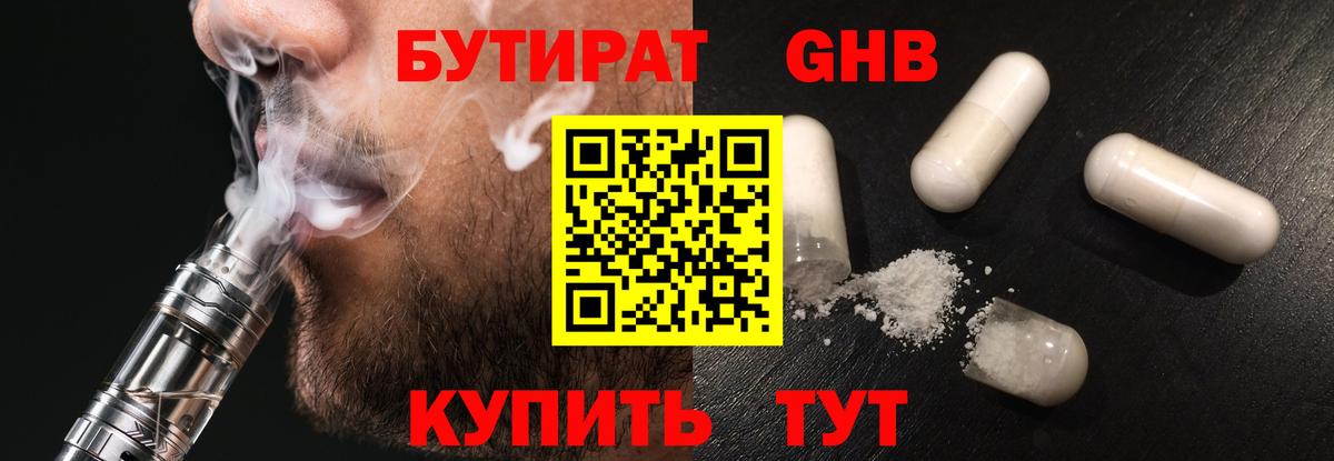Елец  Бутират вода  Вход с VPN 