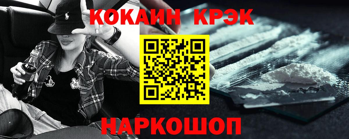 Cocaine 99%  Вход с VPN  Елец 