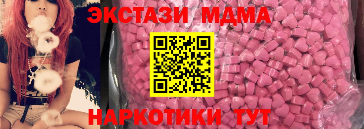 ЭКСТАЗИ 250 мг  ЭКСТАЗИ  Елец  Вход с VPN 