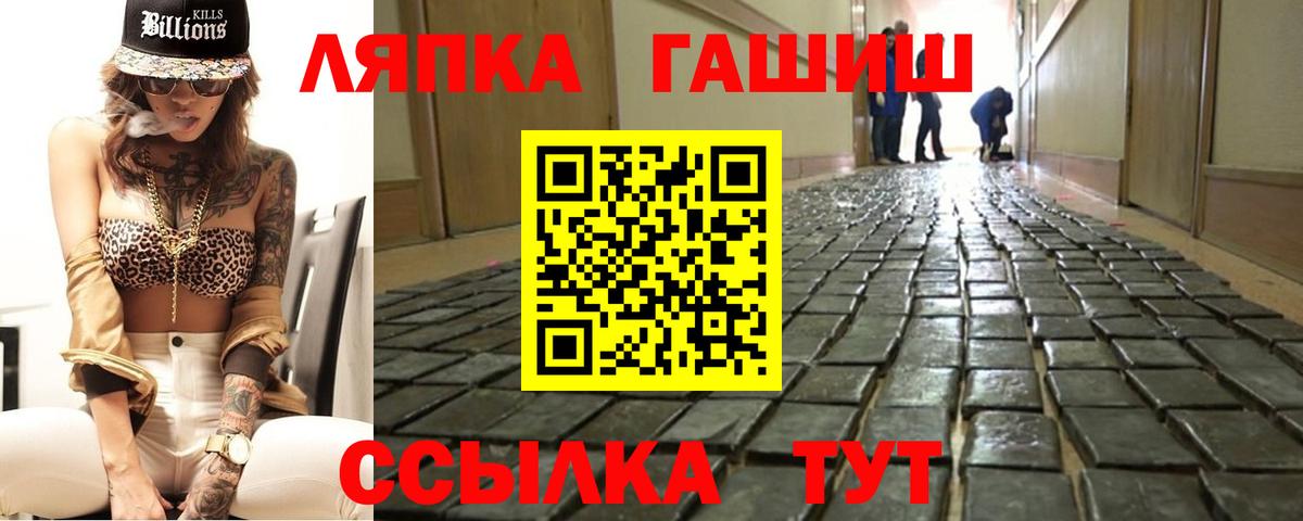 Елец  ГАШ Premium  ГАШИШ hashish  ГАШ  Вход с VPN 