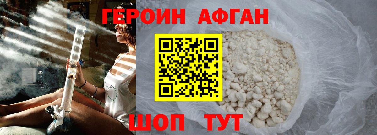 Елец  ГЕРОИН  Вход с VPN  Героин хмурый 
