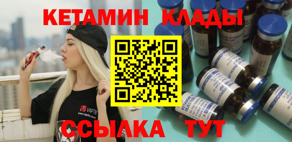 Елец  mega зеркало  Вход с VPN  Кетамин VHQ 