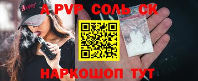 герыч Балаково