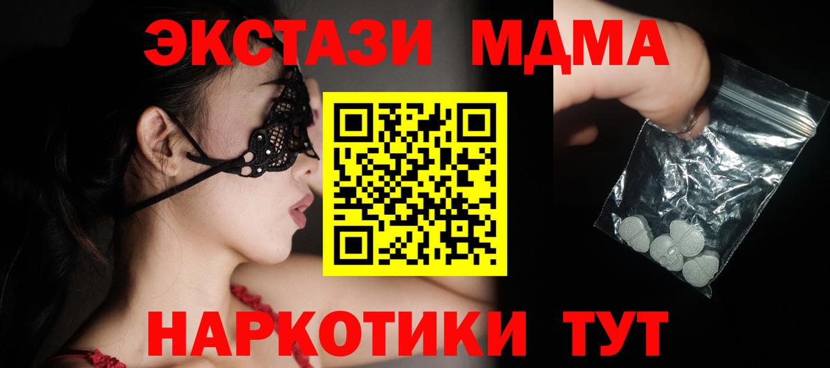 МДМА молли  МДМА Molly  Вход с VPN  Елец 