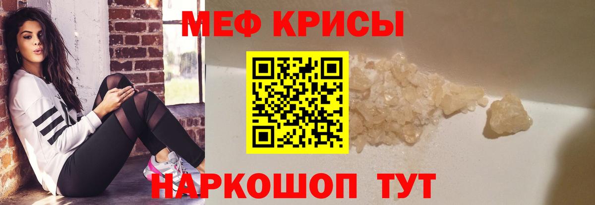 Елец  Мефедрон  Вход с VPN  Меф кристаллы  Мефедрон 