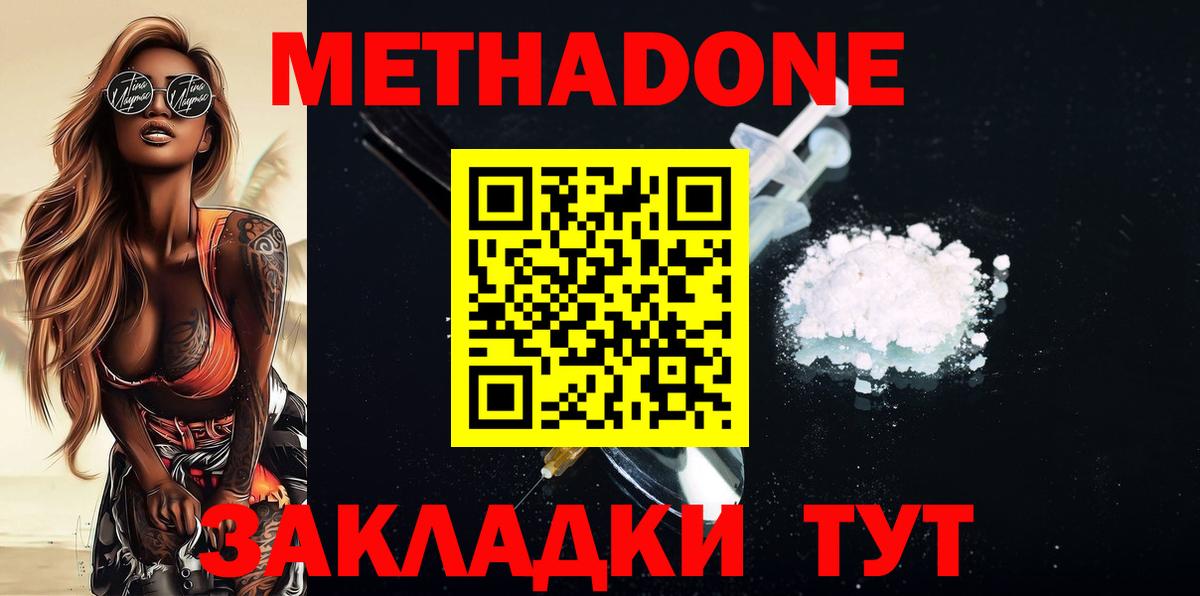 МЕТАДОН VHQ  МЕТАДОН methadone  Вход с VPN  Елец 