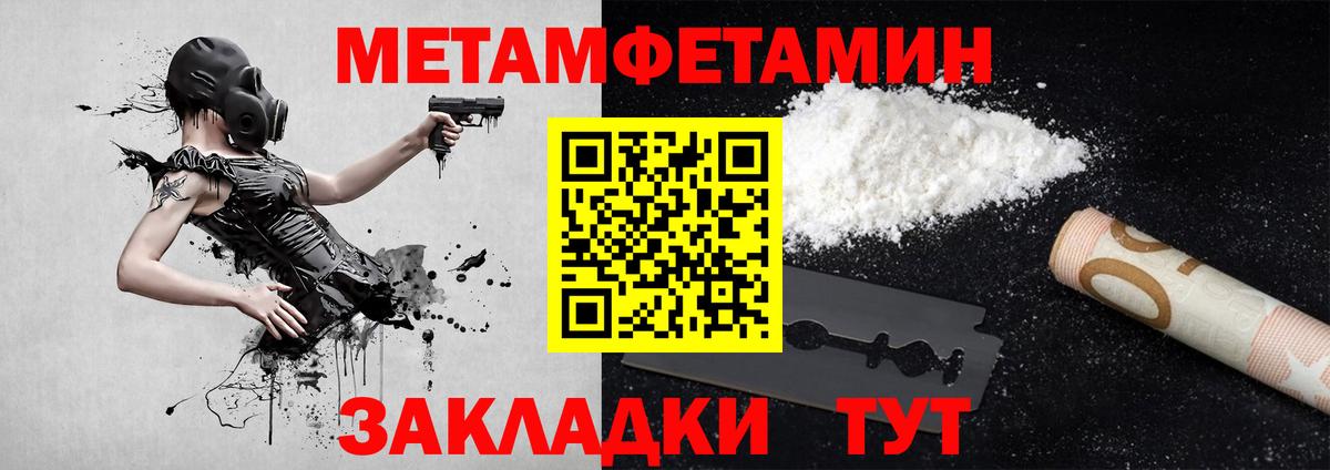МЕТАМФЕТАМИН мет Елец