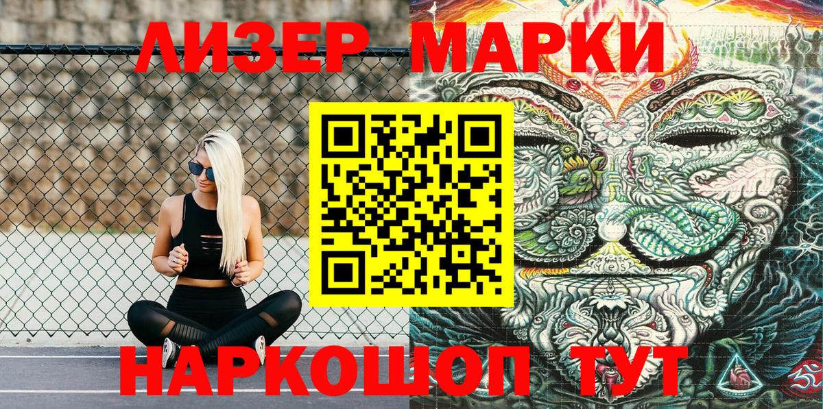 Наркотические марки 1,8мг  Наркотические марки  Вход с VPN  Елец  Наркотические марки 1,8мг 