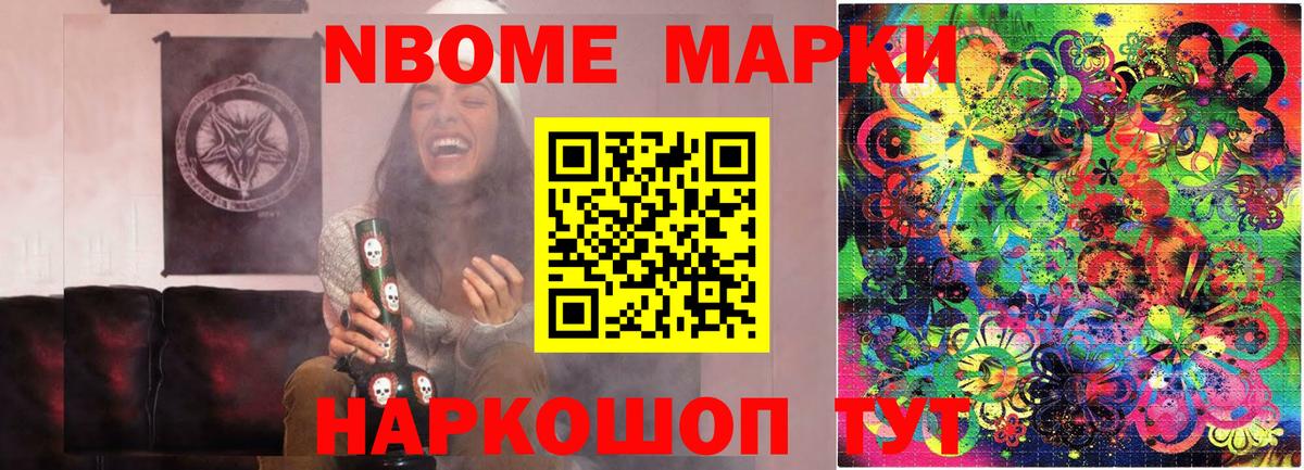 Марки 25I-NBOMe 1,5мг Елец