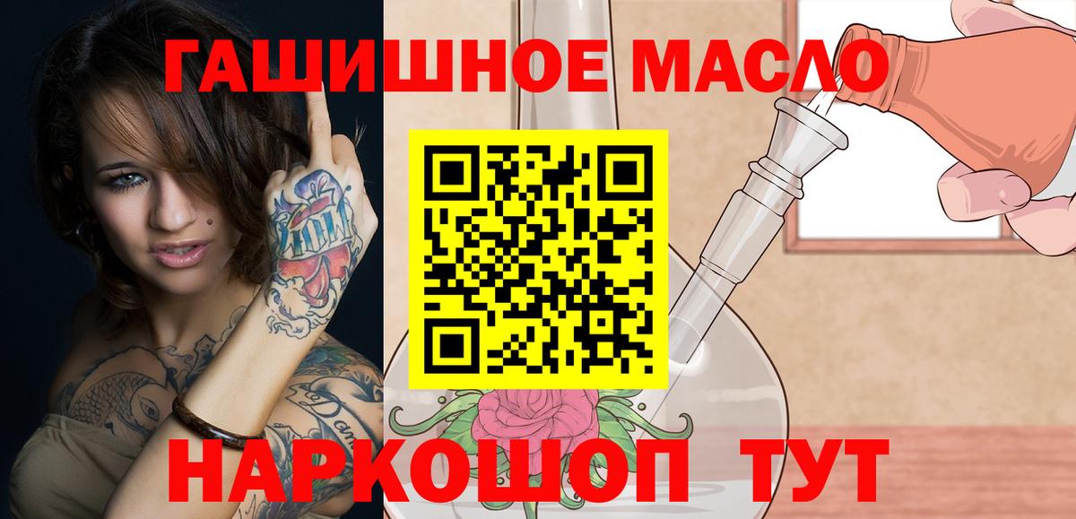 ТГК вейп  Вход с VPN  Елец 